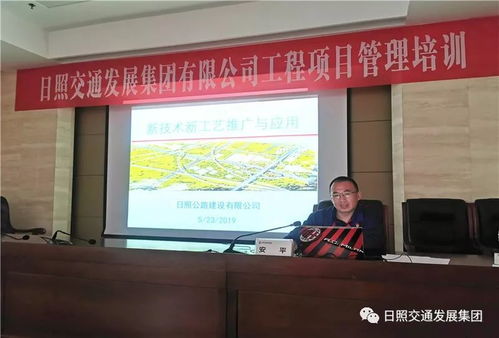 集团组织工程项目管理培训 提升工程管理服务水平与核心竞争力