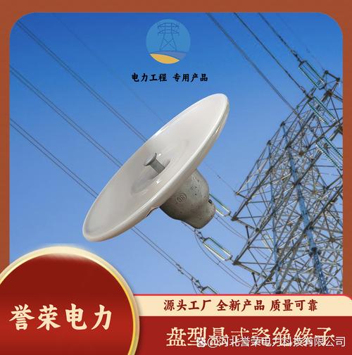 电力工程专用瓷绝缘子,源头工厂直供,品质可靠耐用,盘型悬式设计更